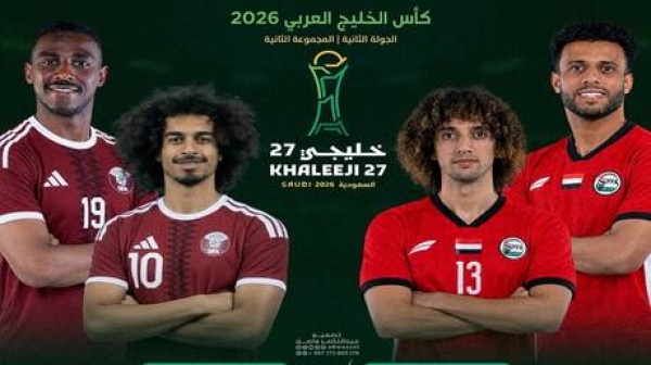 اليمن ضد قطر في خليجي 27 الموعد والتشكيلة والقنوات الناقلة اليمن ضد قطر في خليجي 27 الموعد والتشكيلة والقنوات الناقلة