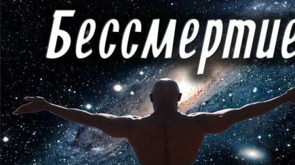 أكاديمي روسي ينفي وجود جين للخلود أكاديمي روسي ينفي وجود جين للخلود