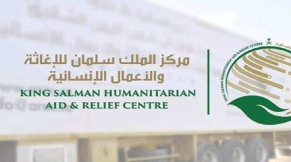 ضمن اتفاقية مع المفوضية الأممية مركز الملك سلمان للإغاثة يضخ 4 03 مليون دولار لسوريا ضمن اتفاقية مع المفوضية الأممية مركز الملك سلمان للإغاثة يضخ 4 03 مليون دولار لسوريا
