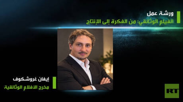 ورشة الفيلم الوثائقي من الفكرة إلى الإنتاج في ملتقى زمن الأبطال بالأردن ورشة الفيلم الوثائقي من الفكرة إلى الإنتاج في ملتقى زمن الأبطال بالأردن