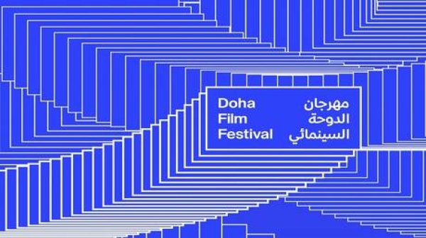 مهرجان الدوحة السينمائي يختار 15 فيلما للمسابقة الدولية بينها أربعة أفلام فلسطينية مهرجان الدوحة السينمائي يختار 15 فيلما للمسابقة الدولية بينها أربعة أفلام فلسطينية