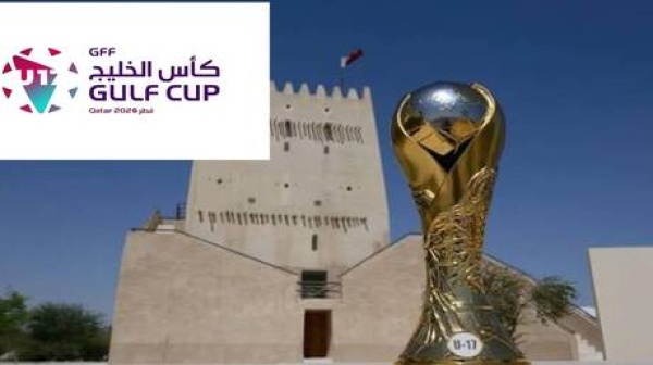 غدا انطلاق كأس الخليج تحت 17 عاما في قطر بمشاركة 10 منتخبات غدا انطلاق كأس الخليج تحت 17 عاما في قطر بمشاركة 10 منتخبات