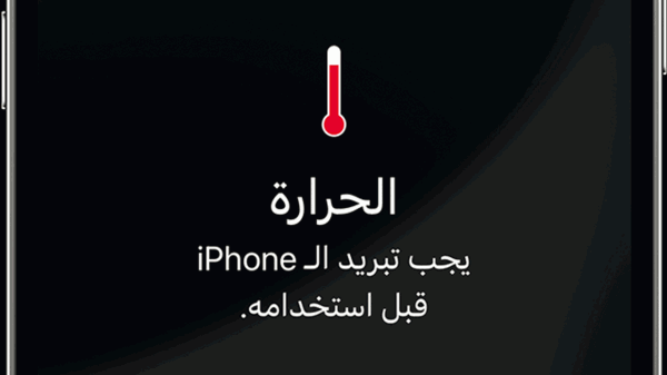 7 حيل مثبتة لإنقاذ هاتفك من حرارة الصيف 7 حيل مثبتة لإنقاذ هاتفك من حرارة الصيف