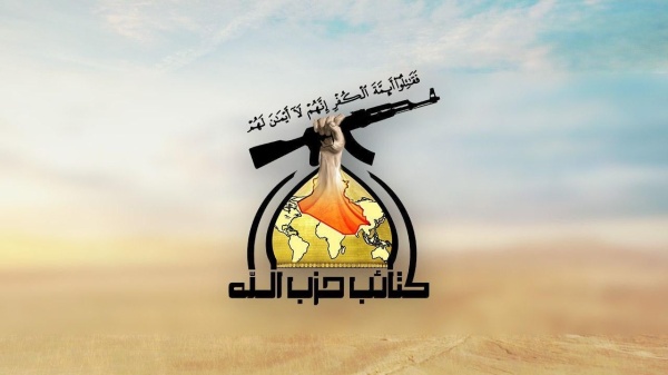كتائب حزب الله قوى المقاومة ستشارك فورا حال اندلعت الحرب مجددا ضد إيران