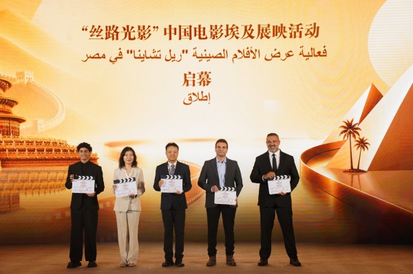 مهرجان القاهرة السينمائي الدولي ومجموعة الصين للإعلام يتبادلان مذكرة تفاهم لتعميق التعاون السينمائي في الاحتفال بمرور 70 عام ا على العلاقات المصرية الصينية