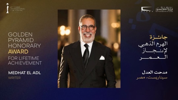 مهرجان القاهرة السينمائي الدولي يعلن تكريم السيناريست مدحت العدل بجائزة الهرم الذهبي لإنجاز العمر في دورته الـ47 مهرجان القاهرة السينمائي الدولي يعلن تكريم السيناريست مدحت العدل بجائزة الهرم الذهبي لإنجاز العمر في دورته الـ47
