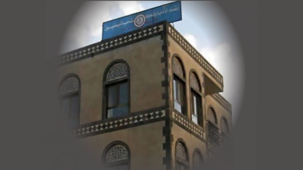 محاولات للسطو على مقر اتحاد الأدباء والكتاب اليمنيين بصنعاء هل غادر الأدباء من متردم محاولات للسطو على مقر اتحاد الأدباء والكتاب اليمنيين بصنعاء هل غادر الأدباء من متردم