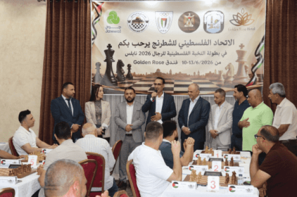 بتوجيهات من رئيس الاتحاد الفلسطيني للشطرنج بشار مصري انطلاق بطولة النخبة الفلسطينية للرجال في نابلس