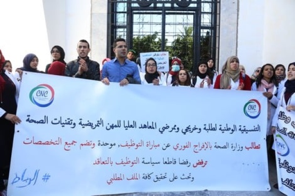 خريجو التمريض بسوس ماسة يطالبون بالإدماج وإنهاء بطالة الأطر الصحية خريجو التمريض بسوس ماسة يطالبون بالإدماج وإنهاء بطالة الأطر الصحية