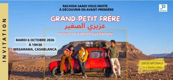 عزيزي الصغير تجربة سينمائية مغربية عن عالم التوحد والأسرة
