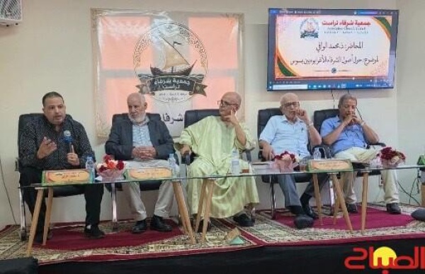 ندوة وطنية تستعيد ذاكرة زاوية تراست وتاريخها ندوة وطنية تستعيد ذاكرة زاوية تراست وتاريخها