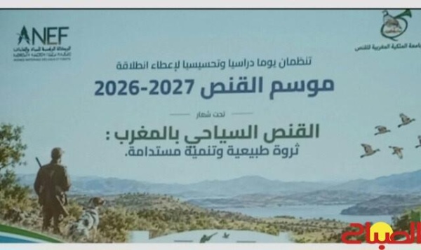 سوس ماسة تفتتح موسم القنص من جماعة تيقي