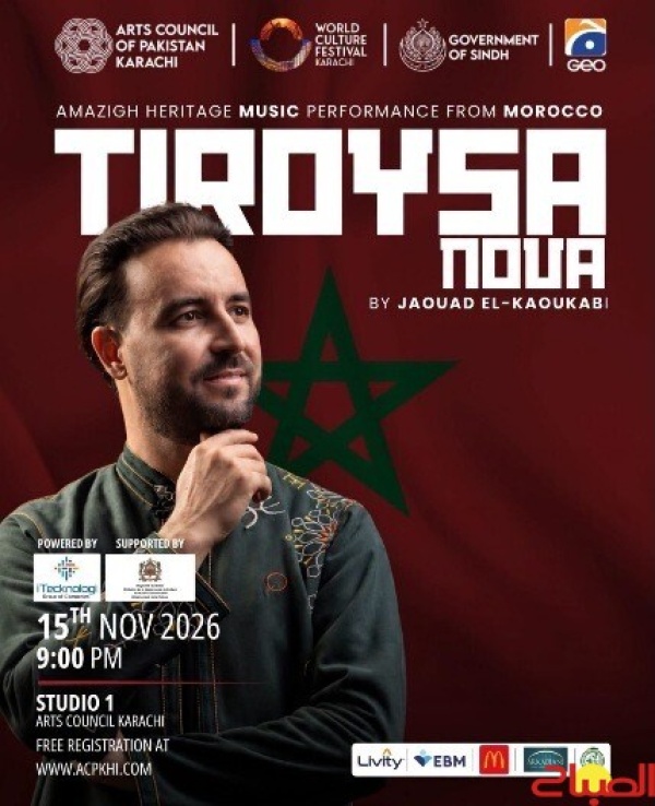 الفنان الأمازيغي جواد الكوكبي يحمل فن الروايس إلى باكستان في مهرجان ثقافات العالم الفنان الأمازيغي جواد الكوكبي يحمل فن الروايس إلى باكستان في مهرجان ثقافات العالم