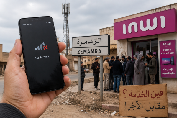 الزمامرة والنواحي تعيش عزلة رقمية بسبب انقطاع متكرر لشبكة إنوي وغضب واسع وسط الساكنة الزمامرة والنواحي تعيش عزلة رقمية بسبب انقطاع متكرر لشبكة إنوي وغضب واسع وسط الساكنة
