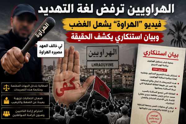 هل بدأت حرب الترهيب الانتخابي فيديو الهراوة يهز الهراويين وبيان استنكاري يكشف الوجه الآخر للرواية هل بدأت حرب الترهيب الانتخابي فيديو الهراوة يهز الهراويين وبيان استنكاري يكشف الوجه الآخر للرواية