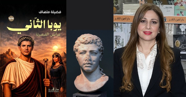 فضيلة ملهاق أو الكتابة بين الذاكرة والتاريخ والخيال فضيلة ملهاق أو الكتابة بين الذاكرة والتاريخ والخيال