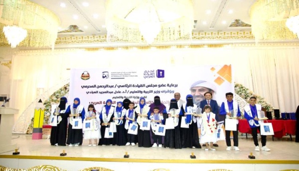 تتويج أبطال تحدي القراءة العربي بعدن وتأهل مرشحين لتمثيل اليمن في نهائيات دبي تتويج أبطال تحدي القراءة العربي بعدن وتأهل مرشحين لتمثيل اليمن في نهائيات دبي
