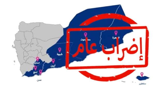 في إطار التصعيد الشعبي والسياسي المحافظات الجنوبية تستعد للاضرابات العمالية في إطار التصعيد الشعبي والسياسي المحافظات الجنوبية تستعد للاضرابات العمالية