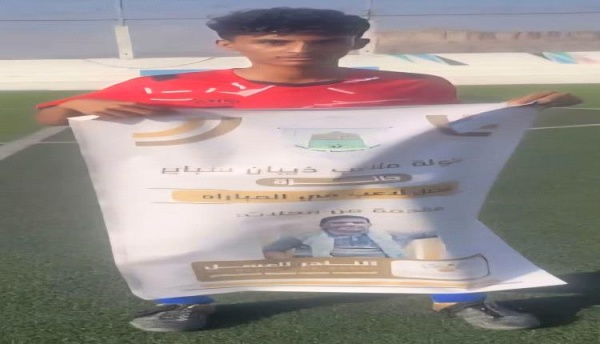 الصحيفة يحسم قمة الناشئين وأشبال الصديق يواصل التألق بثلاثية في بطولة ملاعب ذيبان أسباير بشبوة الصحيفة يحسم قمة الناشئين وأشبال الصديق يواصل التألق بثلاثية في بطولة ملاعب ذيبان أسباير بشبوة