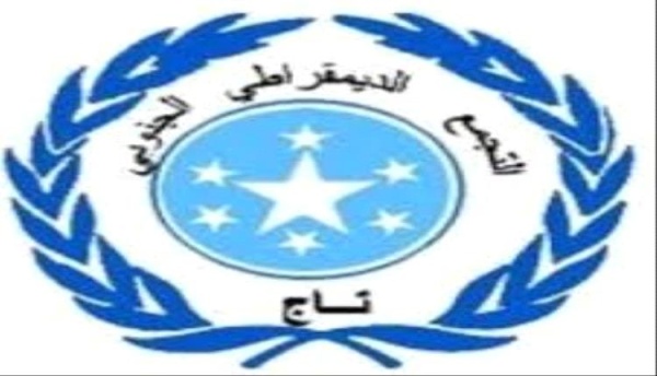 تجمع تاج حماية أمن الآخرين لا يمكن أن تكون على حساب أمن الجنوب تجمع تاج حماية أمن الآخرين لا يمكن أن تكون على حساب أمن الجنوب