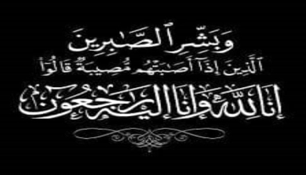 وزير الدولة لشؤون المرأة يعز ي أحمد بن دغر في وفاة شقيقته وزير الدولة لشؤون المرأة يعز ي أحمد بن دغر في وفاة شقيقته