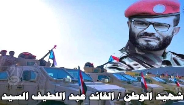 في الذكرى الثالثة لاستشهاده عبداللطيف السيد قاهر الإرهاب الذي ترك لأبين إرث ا من الأمن والبطولة في الذكرى الثالثة لاستشهاده عبداللطيف السيد قاهر الإرهاب الذي ترك لأبين إرث ا من الأمن والبطولة