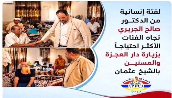لفتة كريمة لمدير عام شركة النفط عدن تجاه الفئات الأكثر احتياجا لفتة كريمة لمدير عام شركة النفط عدن تجاه الفئات الأكثر احتياجا