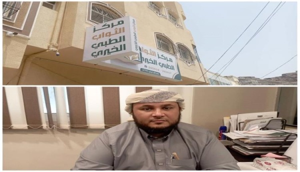 مركز الثواب الطبي الخيري خدمات طبية متكاملة بأسعار رمزية مركز الثواب الطبي الخيري خدمات طبية متكاملة بأسعار رمزية