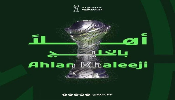 اللجنة الإعلامية بالاتحاد اليمني تدعو الإعلاميين الراغبين بتغطية خليجي 27 إلى التسجيل للحصول على التصاريح