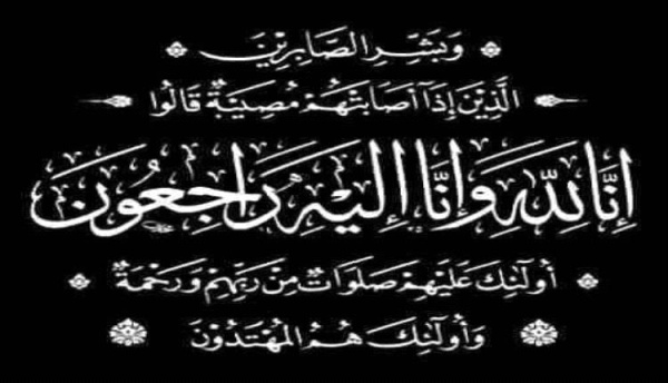 وزير الدولة محافظ العاصمة عدن ي عزي بوفاة الإعلامي المخضرم ناصر عبدالحبيب