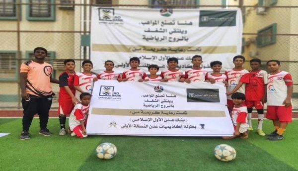الإنجاز يحسم تأهله والصاعقة يهزم المرحلي في بطولة الأكاديميات الكروية بعدن الإنجاز يحسم تأهله والصاعقة يهزم المرحلي في بطولة الأكاديميات الكروية بعدن
