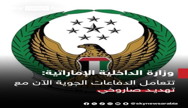 الدفاعات الجوية الاماراتية تتعامل مع تهديـد صاروخي الدفاعات الجوية الاماراتية تتعامل مع تهديـد صاروخي