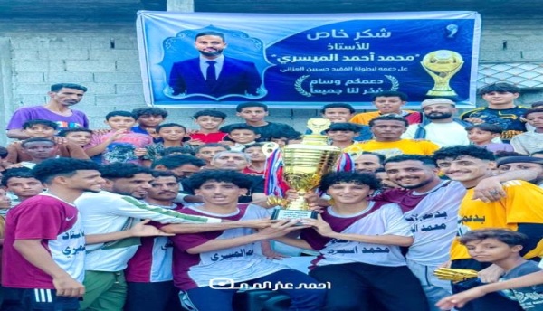 ميناء الزيت بطلا لبطولة الفقيد حسين العزاني عقب فوزه على إتحاد الفارسي ميناء الزيت بطلا لبطولة الفقيد حسين العزاني عقب فوزه على إتحاد الفارسي