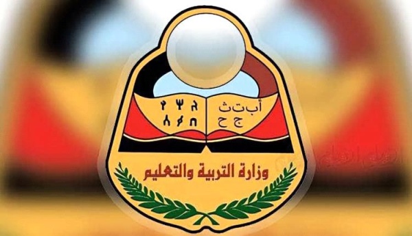 وزارة التربية توقف التسجيل في المدارس اليمنية بمصر وزارة التربية توقف التسجيل في المدارس اليمنية بمصر