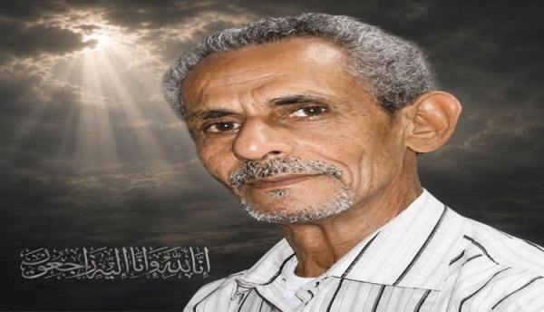 غدا إقامة مجلس العزاء في فقيد الثقافة الكاتب والمخرج المسرحي عبدالعزيز عباس غدا إقامة مجلس العزاء في فقيد الثقافة الكاتب والمخرج المسرحي عبدالعزيز عباس