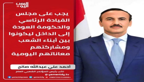 تصريحات جديدة لنجل عفاش