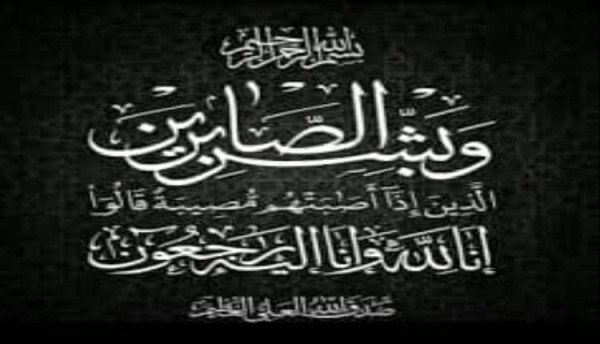 محافظ العاصمة عدن ي عزي محافظ شبوة بوفاة عمه القاضي محمد الديولي