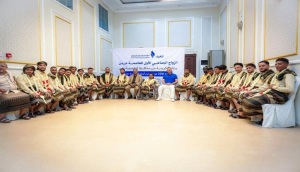 السلطة المحلية بالعاصمة عدن تحتفي بتزويج 40 عريس ا وعروس ا من أبناء مديرية المعلا