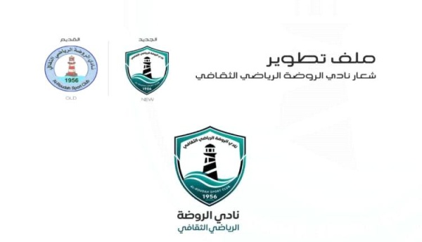 نادي الروضة العدني يطلق شعارا جديدا للنادي يواكب العصر الحديث نادي الروضة العدني يطلق شعارا جديدا للنادي يواكب العصر الحديث