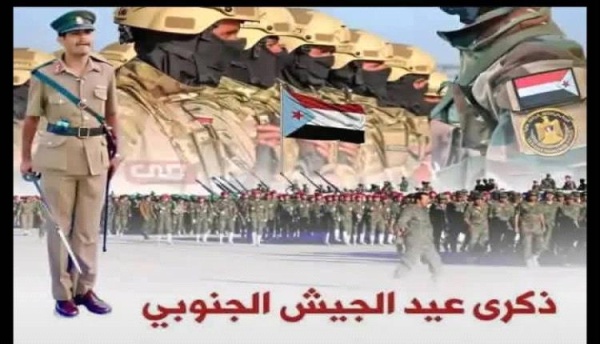 الذكرى الـ 55 لعيد الجيش الجنوب من ذكرى الدولة إلى تأسيس مداميك استعادتها الذكرى الـ 55 لعيد الجيش الجنوب من ذكرى الدولة إلى تأسيس مداميك استعادتها