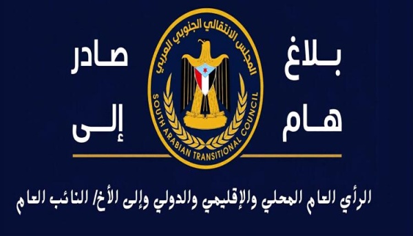 رئيس انتقالي حضرموت يطالب النائب العام بالتحقيق في اتهامات بن مخاشن واقتحام مقر المجلس بالمكلا رئيس انتقالي حضرموت يطالب النائب العام بالتحقيق في اتهامات بن مخاشن واقتحام مقر المجلس بالمكلا
