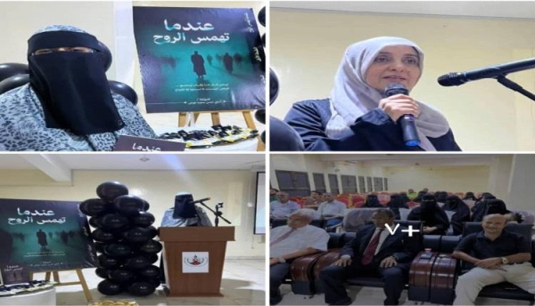 مديرة مكتب الثقافة عدن تدشن انجاز لشاعرة عدنية شابة مديرة مكتب الثقافة عدن تدشن انجاز لشاعرة عدنية شابة
