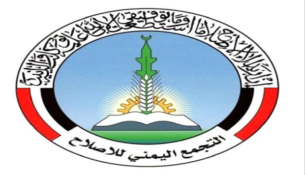 حزب الإصلاح في عدن في إشعار للمدارس أوقفوا النشيد الوطني الجنوبي حزب الإصلاح في عدن في إشعار للمدارس أوقفوا النشيد الوطني الجنوبي