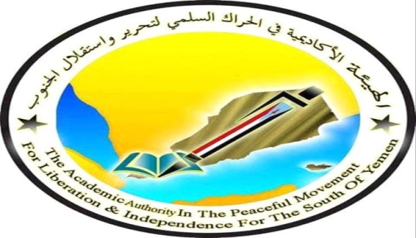 دعوة أكاديمية للمشاركة الفاعلة في مليونية ذكرى تأسيس الجيش الجنوبي