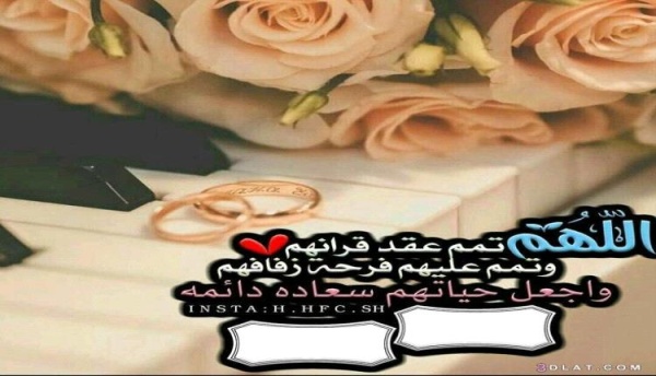 مبارك عقد القران مهيار عبدالرحمن