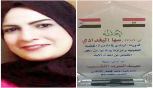 الشيخ عبدالرب النقيب يمنح درعا تذكاريا للاعلامية سها البغدادي الشيخ عبدالرب النقيب يمنح درعا تذكاريا للاعلامية سها البغدادي