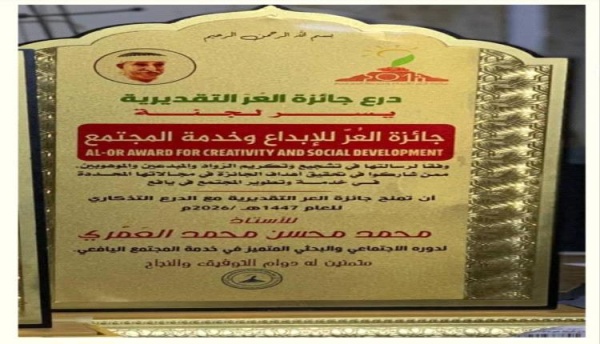 العمري رجل تتقد م به المواقف وتمنحه الجوائز معناها الحقيقي العمري رجل تتقد م به المواقف وتمنحه الجوائز معناها الحقيقي