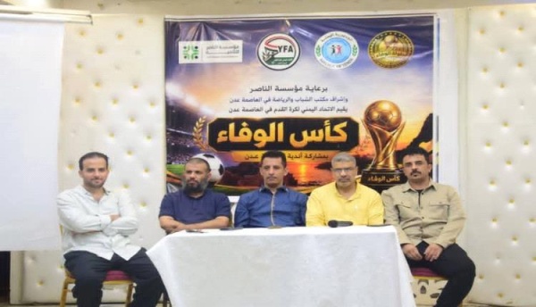 الثلاثاء وحدة عدن والميناء في افتتاح بطولة الوفاء بعدن