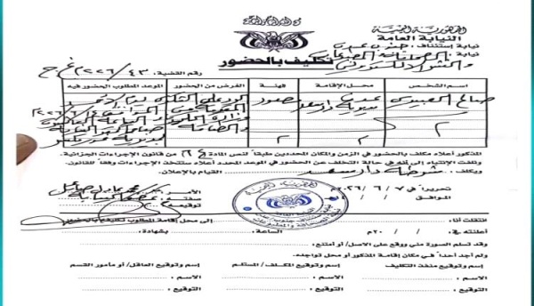 النيابة العامة تستدعي الزميل الصحفي صالح العبيدي على خلفية شكوى من وزارة الكهرباء