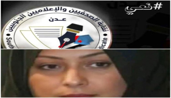 نقابة الصحفيين والاعلاميين الجنوبيين فوزية حيدر تركت إرثا إعلاميا يحظى باحترام كبير في الساحة الاعلامية نقابة الصحفيين والاعلاميين الجنوبيين فوزية حيدر تركت إرثا إعلاميا يحظى باحترام كبير في الساحة الاعلامية